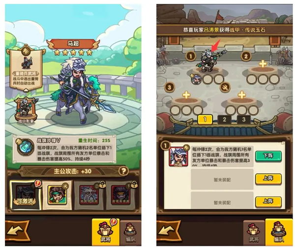 武将系统攻略截图2