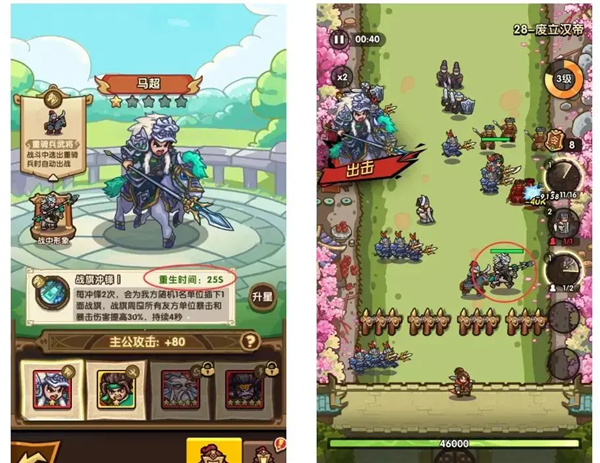 武将系统攻略截图3