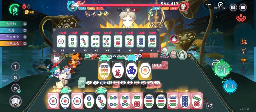 通关攻略2