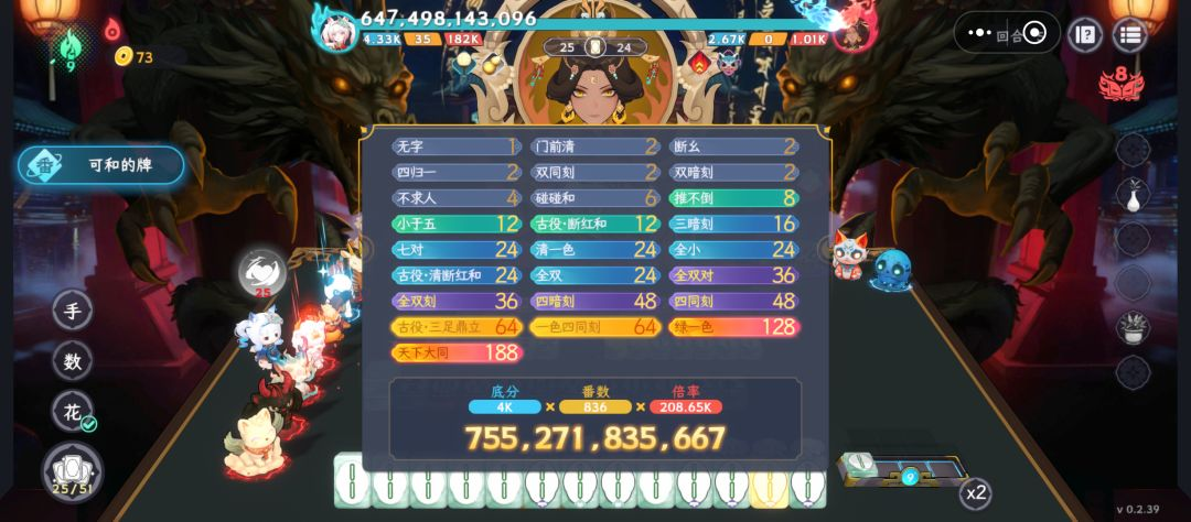 通关攻略3