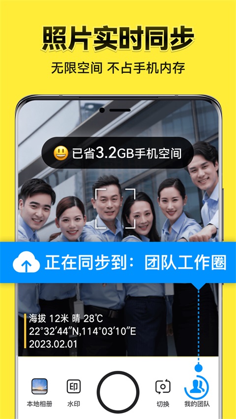 今日水印相机内测版 第1张图片