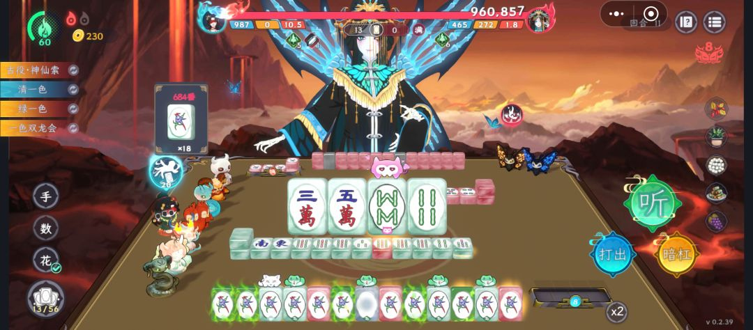 通关攻略5