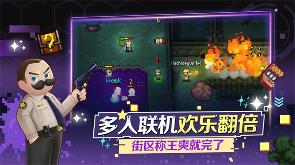 代号街区免费完整版破解版下载 第2张图片