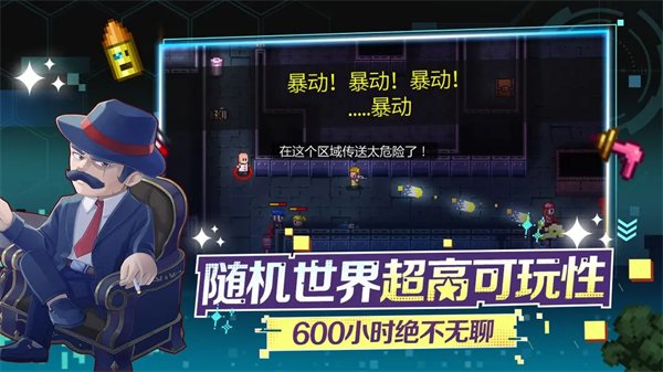 代号街区免费完整版破解版下载 第4张图片