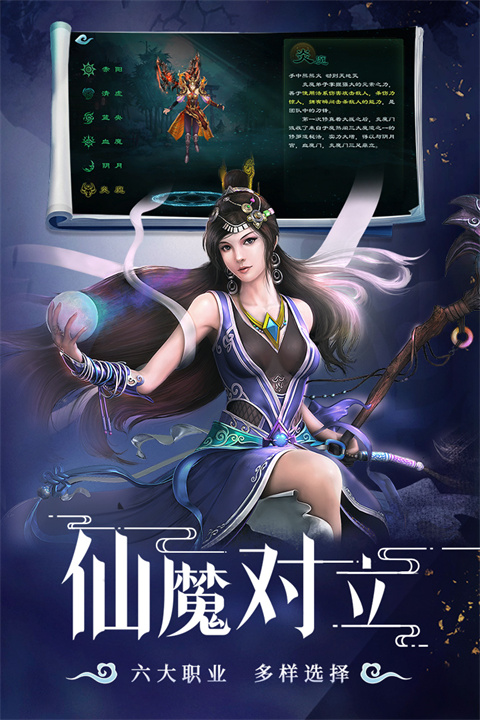 星辰变归来手游下载 第3张图片