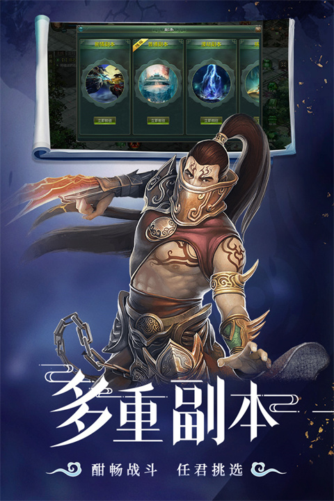 星辰变归来手游下载 第1张图片