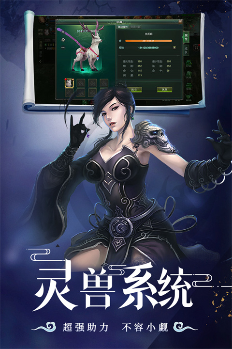星辰变归来手游下载 第2张图片