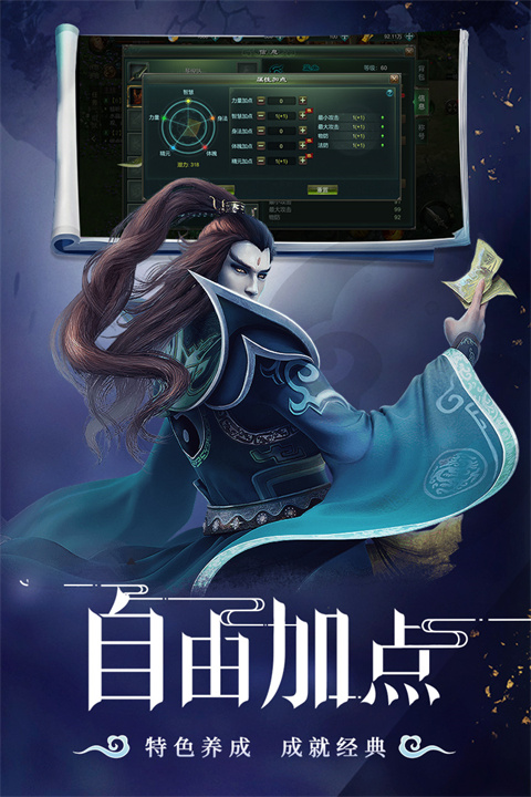 星辰变归来手游下载 第4张图片