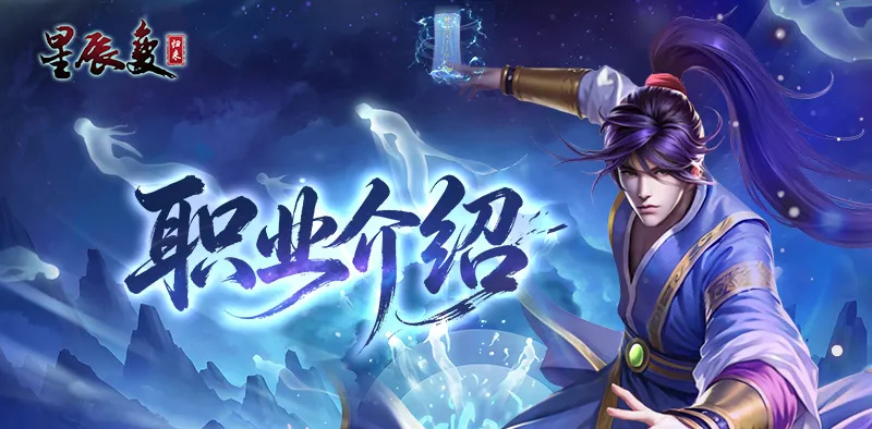 职业门派介绍截图1