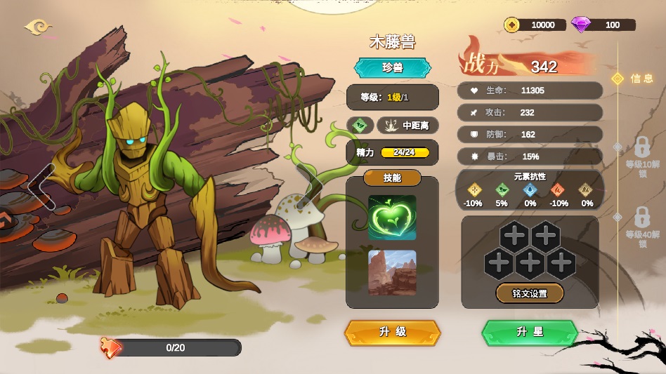 新手神兽介绍截图4