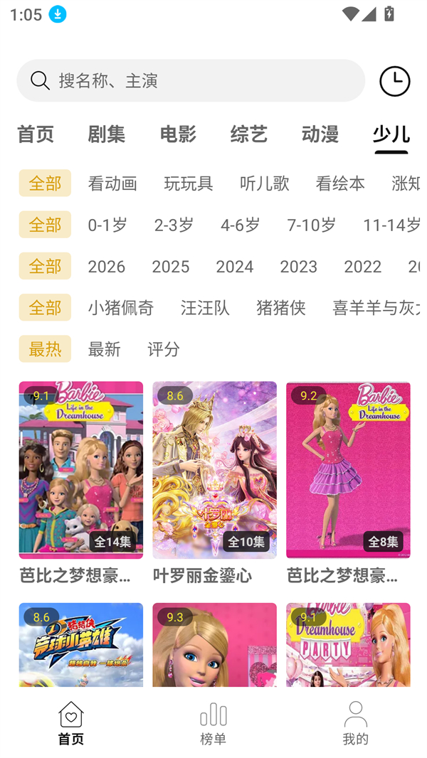悦视界免费追剧app 第3张图片