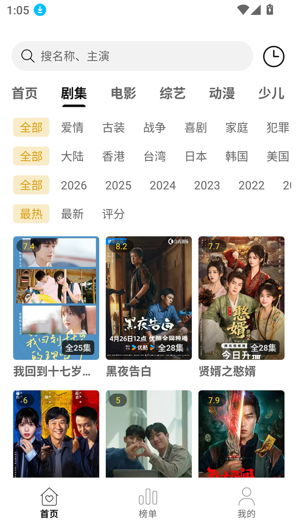 悦视界免费追剧app 第5张图片