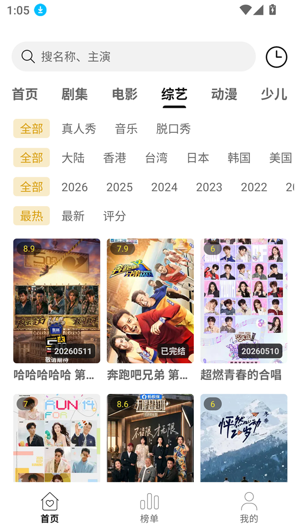 悦视界免费追剧app 第2张图片
