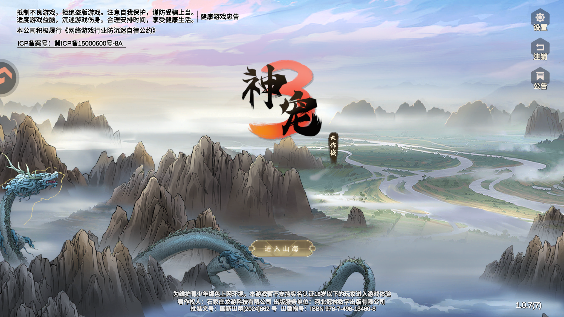 手游攻略截图1