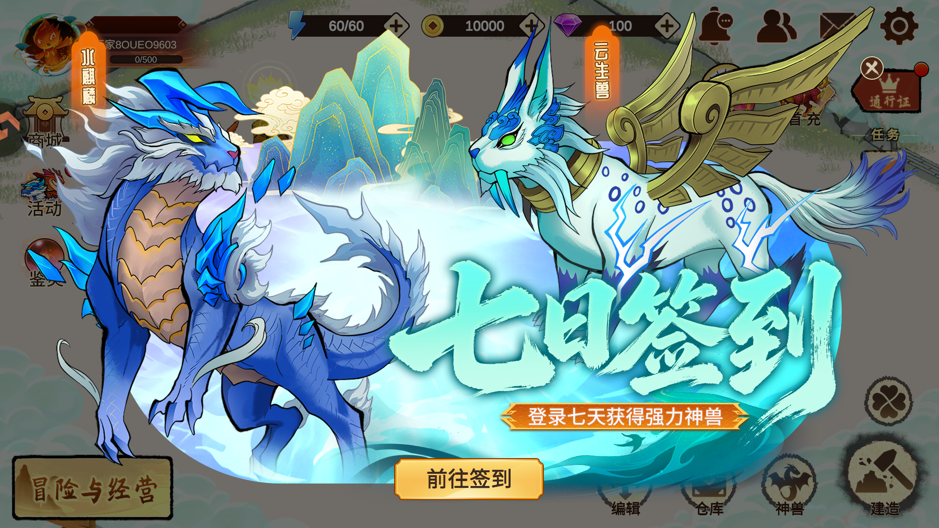 手游攻略截图3