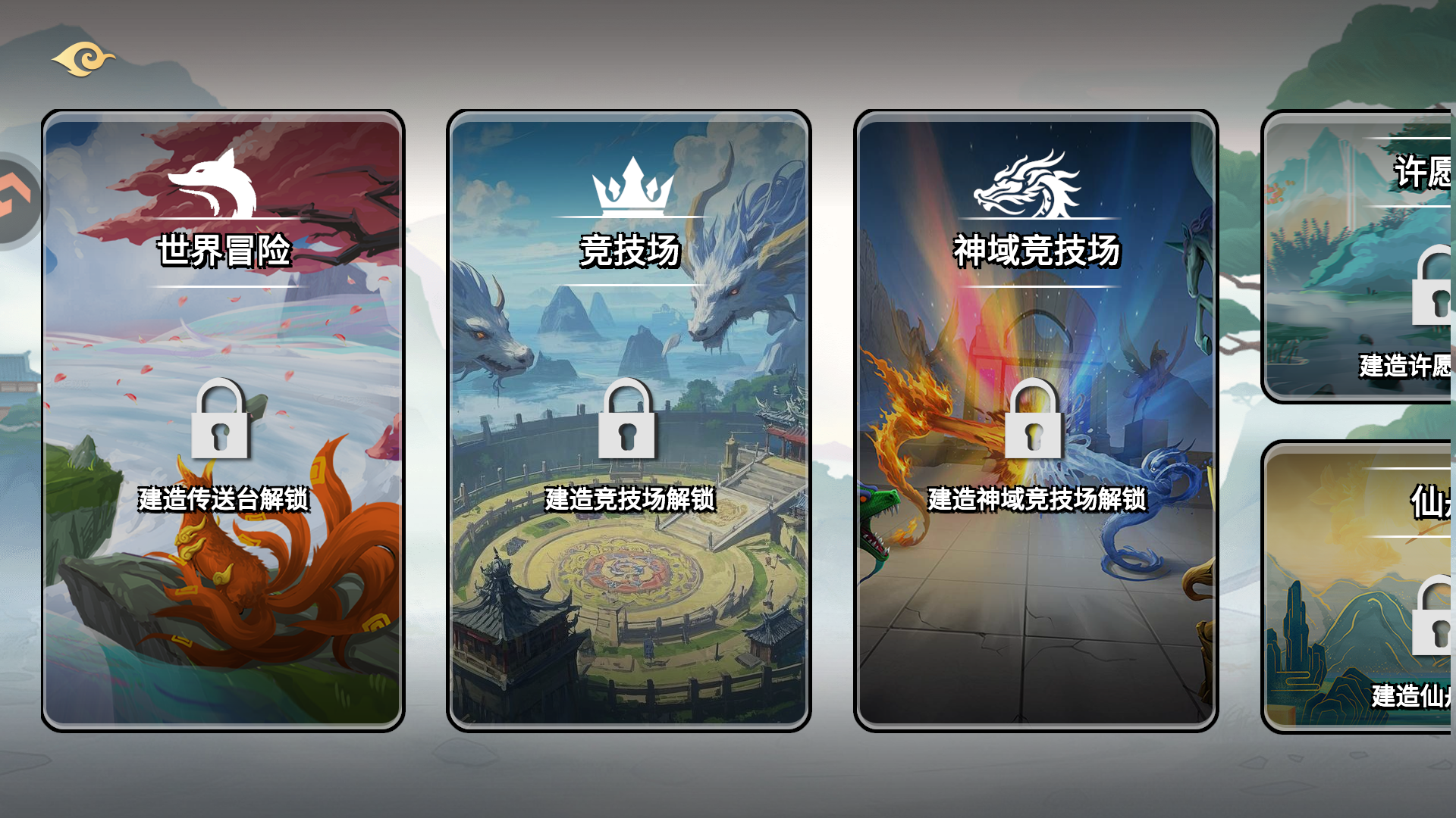 手游攻略截图6