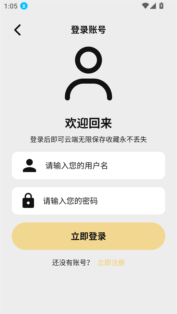 使用方法截图3