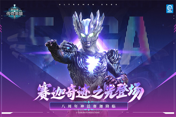 奥特曼传奇英雄无限钻石无限金币下载 第1张图片