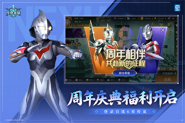 奥特曼传奇英雄无限钻石无限金币下载 第5张图片