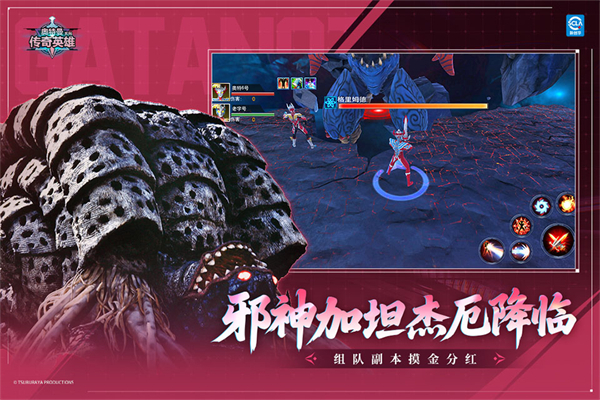 奥特曼传奇英雄无限钻石无限金币下载 第4张图片