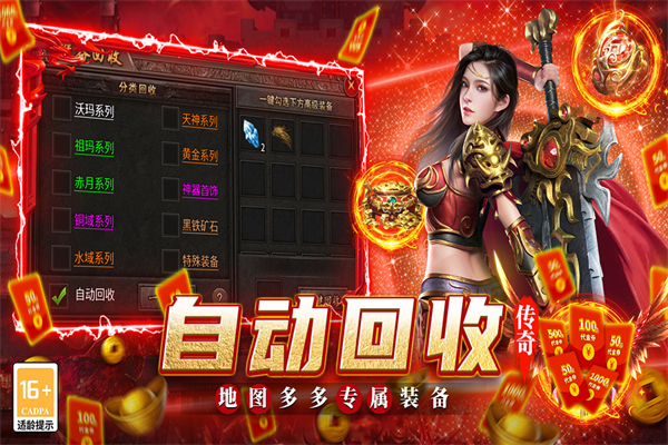 魔灵传说超变秒爆版下载 第1张图片