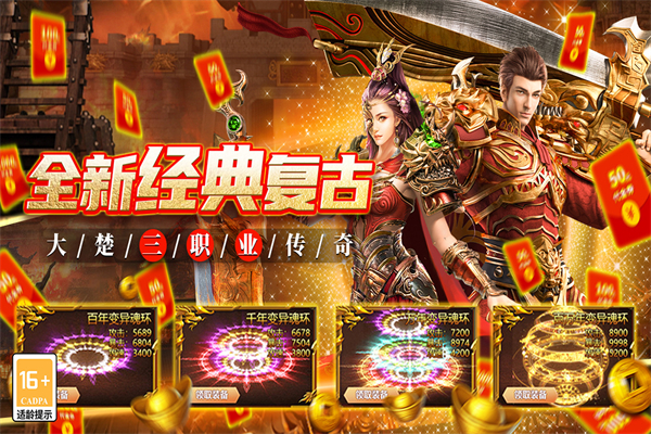 魔灵传说超变秒爆版下载 第4张图片