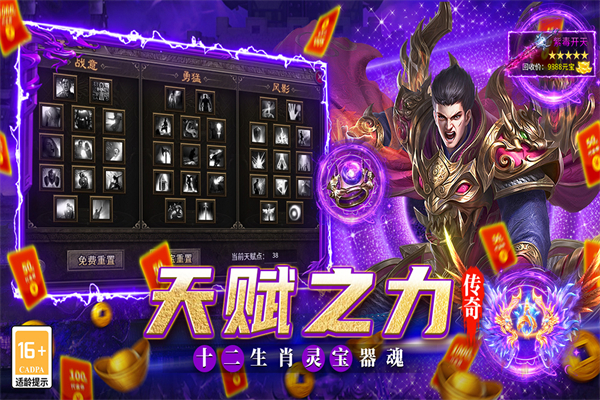 魔灵传说超变秒爆版下载 第5张图片