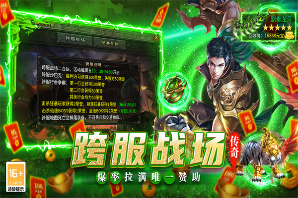 魔灵传说超变秒爆版下载 第3张图片