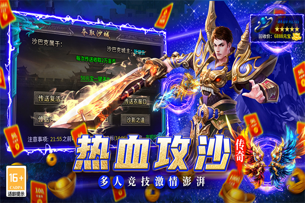 魔灵传说超变秒爆版下载 第2张图片