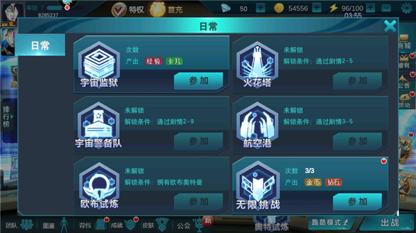 怎么快速提升等级截图4