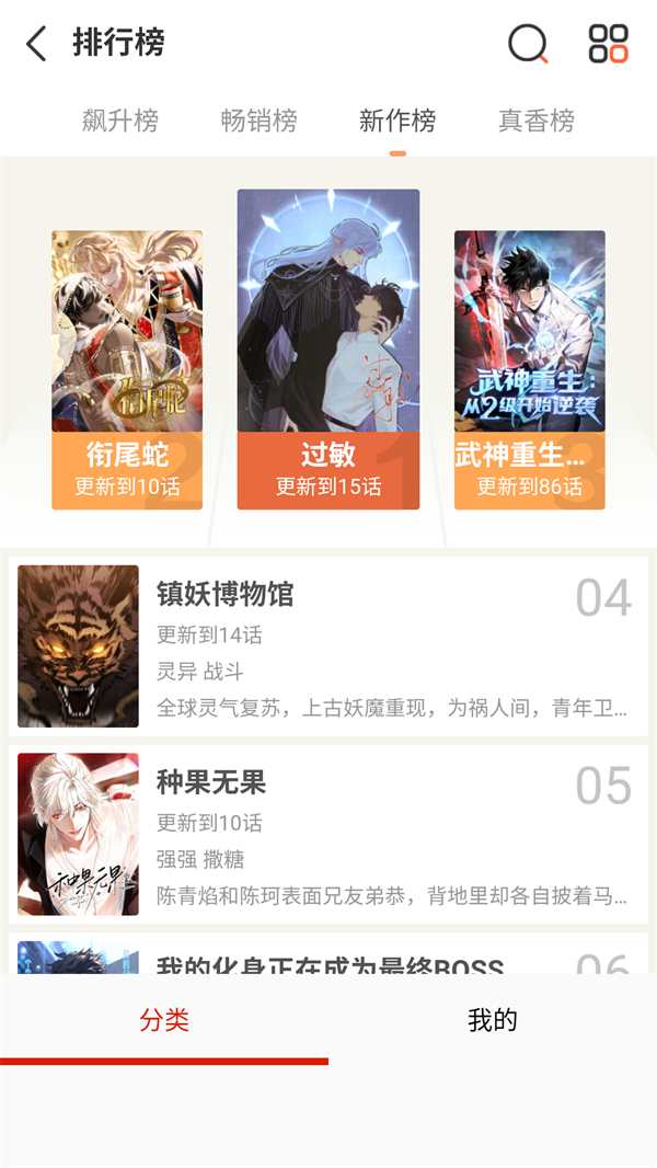 元尊漫画免费阅读下拉式六漫画 第1张图片