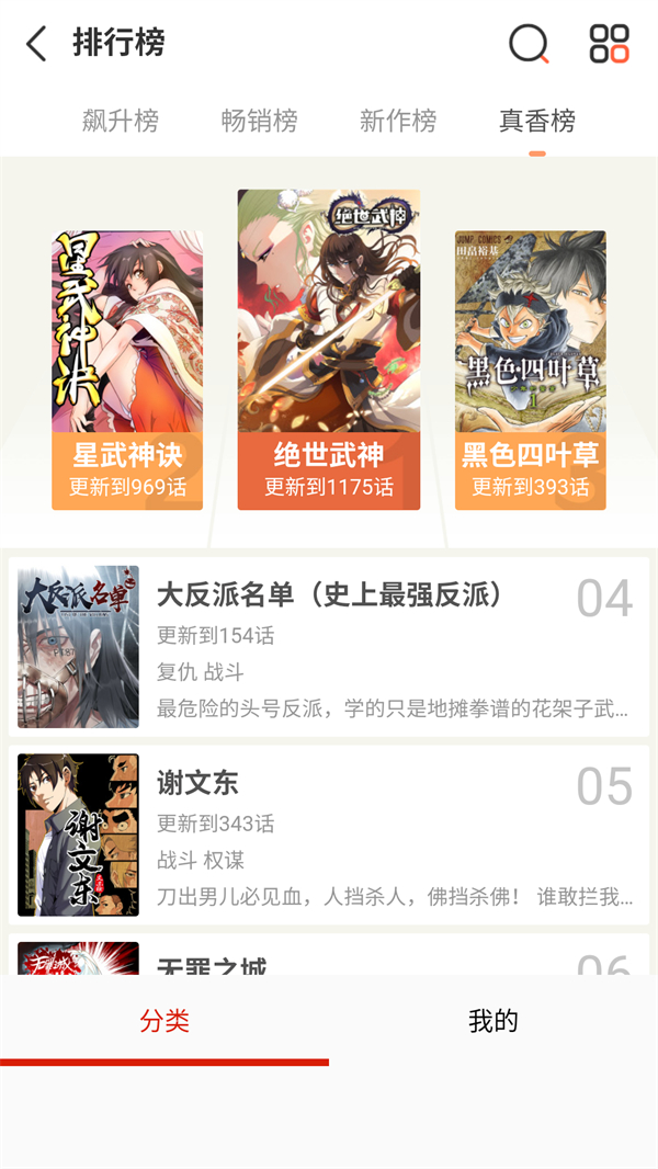 元尊漫画免费阅读下拉式六漫画 第2张图片