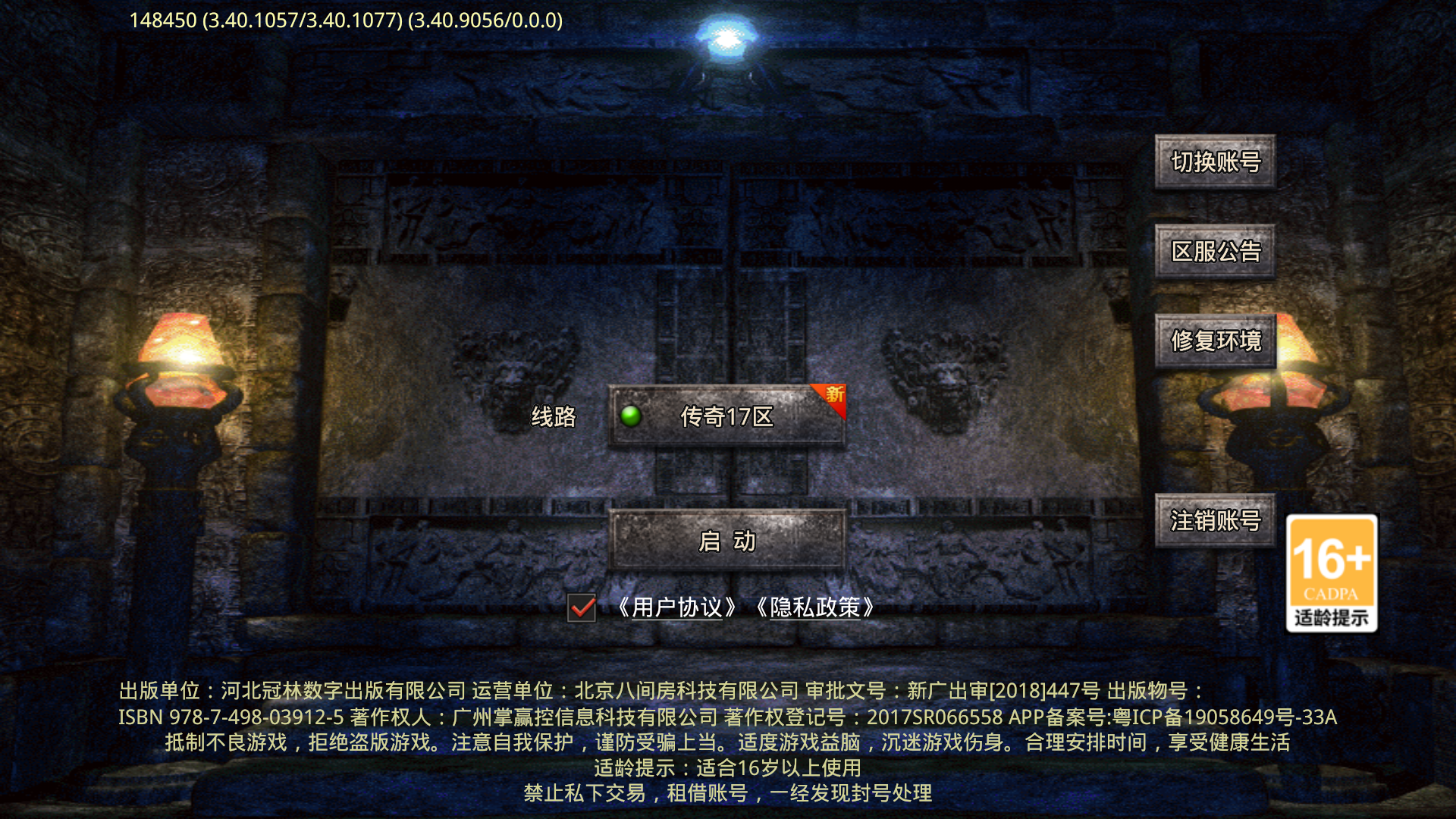 游戏攻略截图1