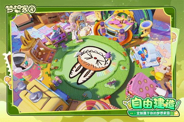梦想家园无限金币无限星星版 第5张图片