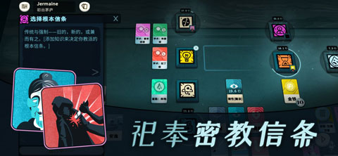 Cultist Simulator全解锁版 第2张图片