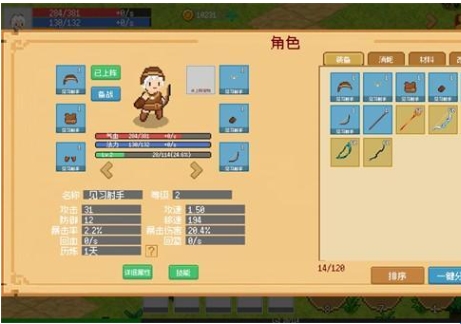 游戏攻略2