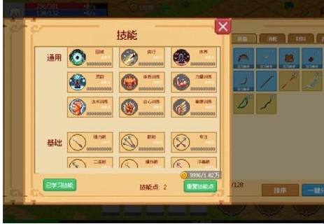 游戏攻略3