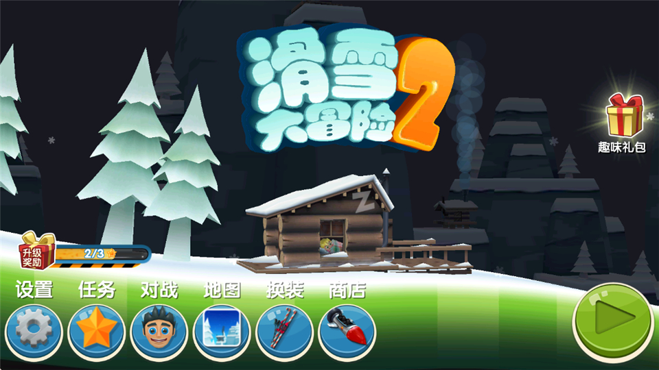 怎么内购礼包截图1