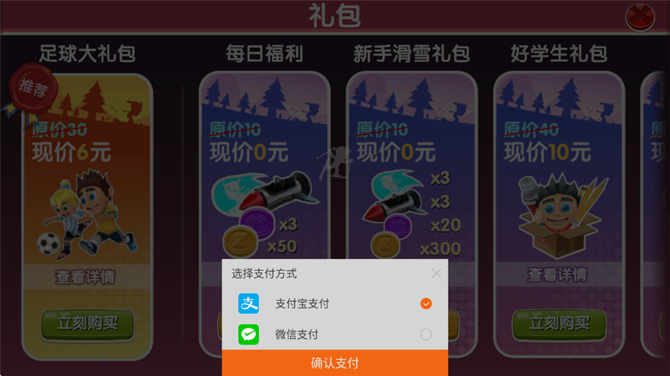 怎么内购礼包截图2