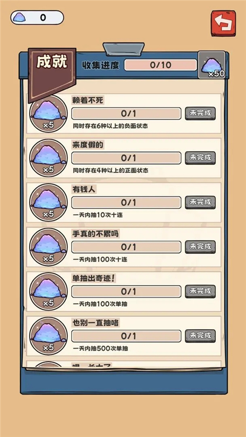 抽卡监狱免广告破解版下载 第1张图片