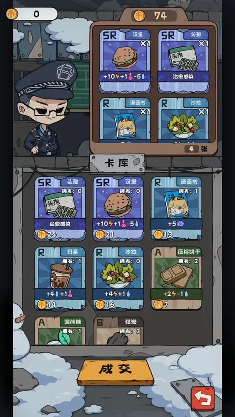 抽卡监狱免广告破解版下载 第3张图片