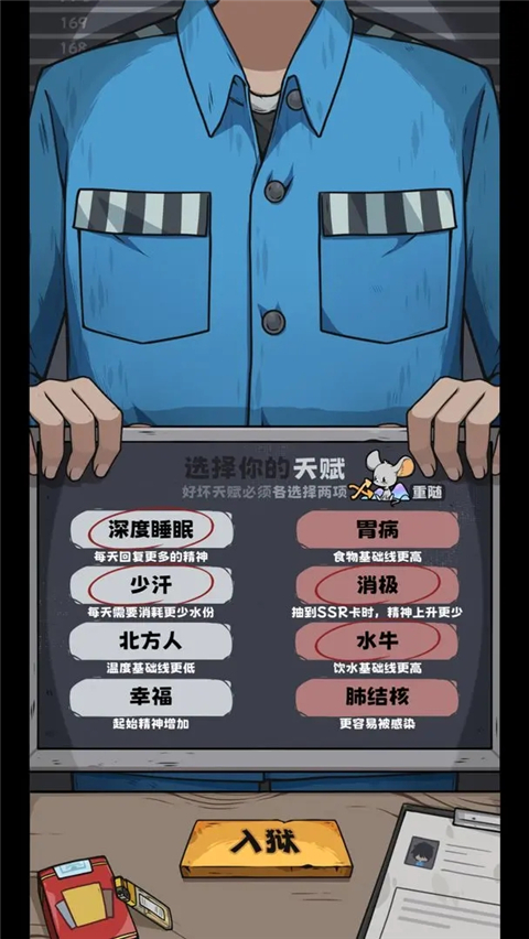 抽卡监狱免广告破解版下载 第2张图片