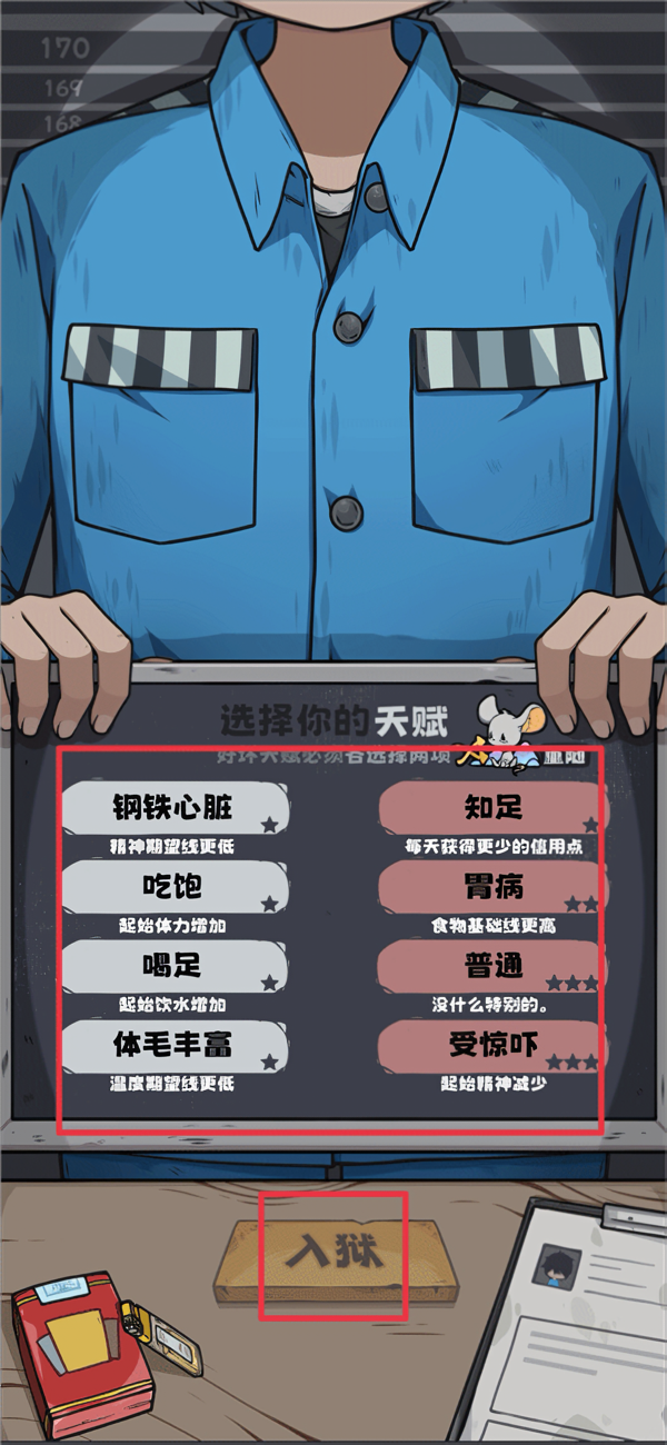 怎么玩2