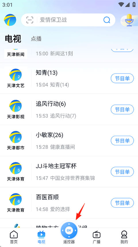 怎么投屏到电视截图1