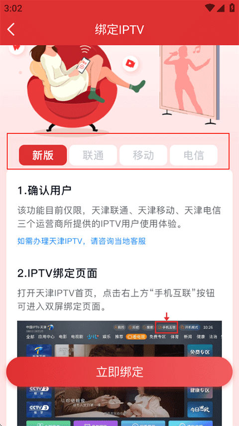 怎么投屏到电视截图2