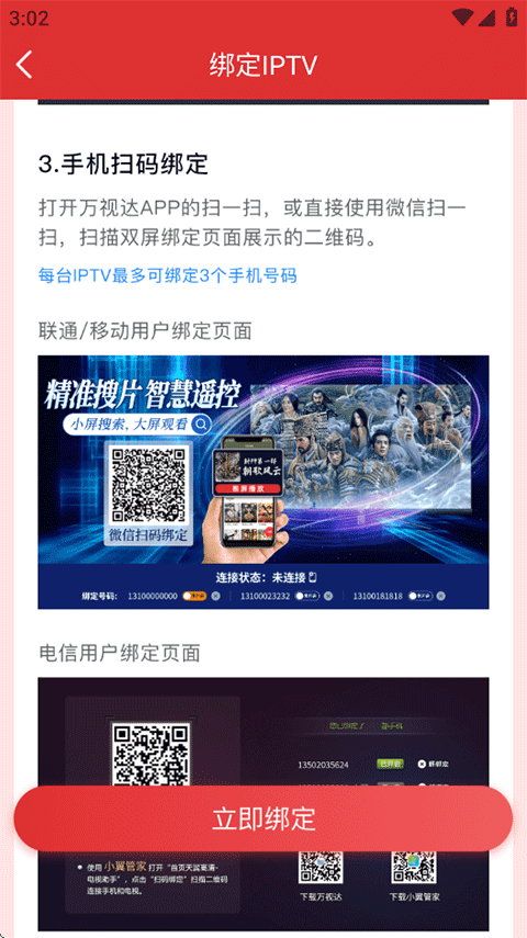 怎么投屏到电视截图4