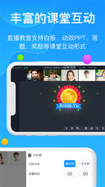 云端课堂官方版 第3张图片