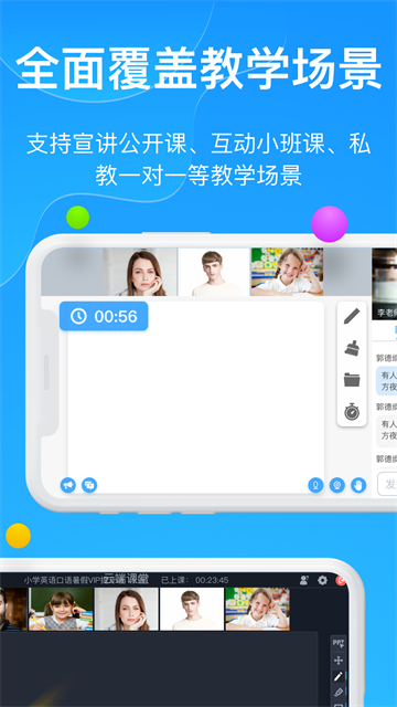 云端课堂官方版 第2张图片