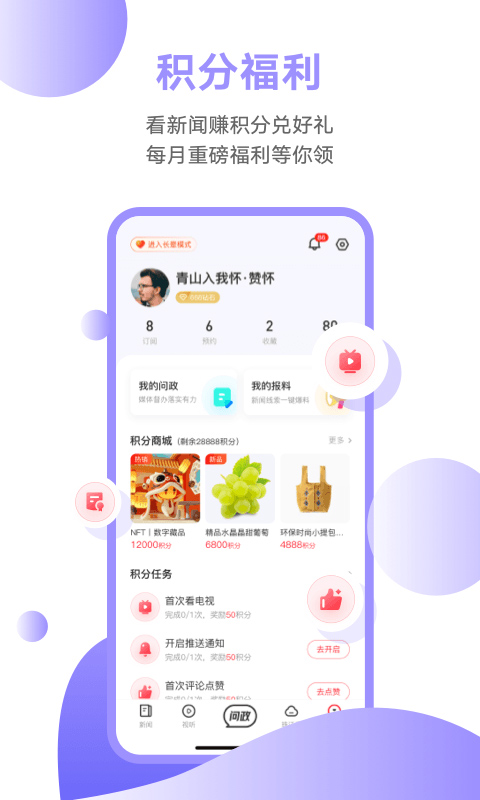 粤TV电视版app官方版下载 第3张图片