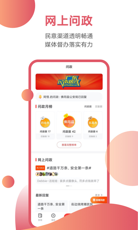 粤TV电视版app官方版下载 第4张图片